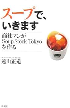 スープの本 41HR8OxBC+L._AC_UF350,